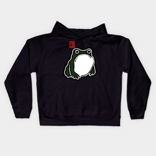 grumpy frog japanese Kids Hoodie